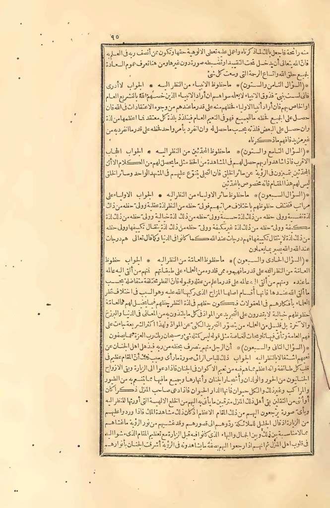 futmak.com - الصفحة 95 - من الجزء الثاني من طبعة بولاق الأولى